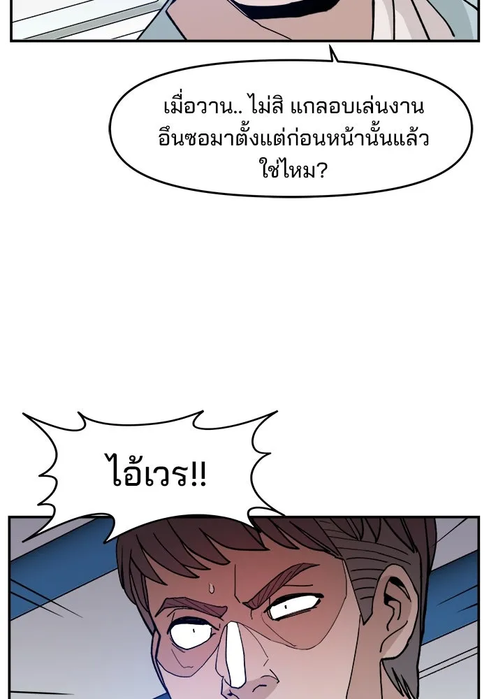ห้องเรียนสาวแสบ ตอนที่ 22 รูปที่ 70