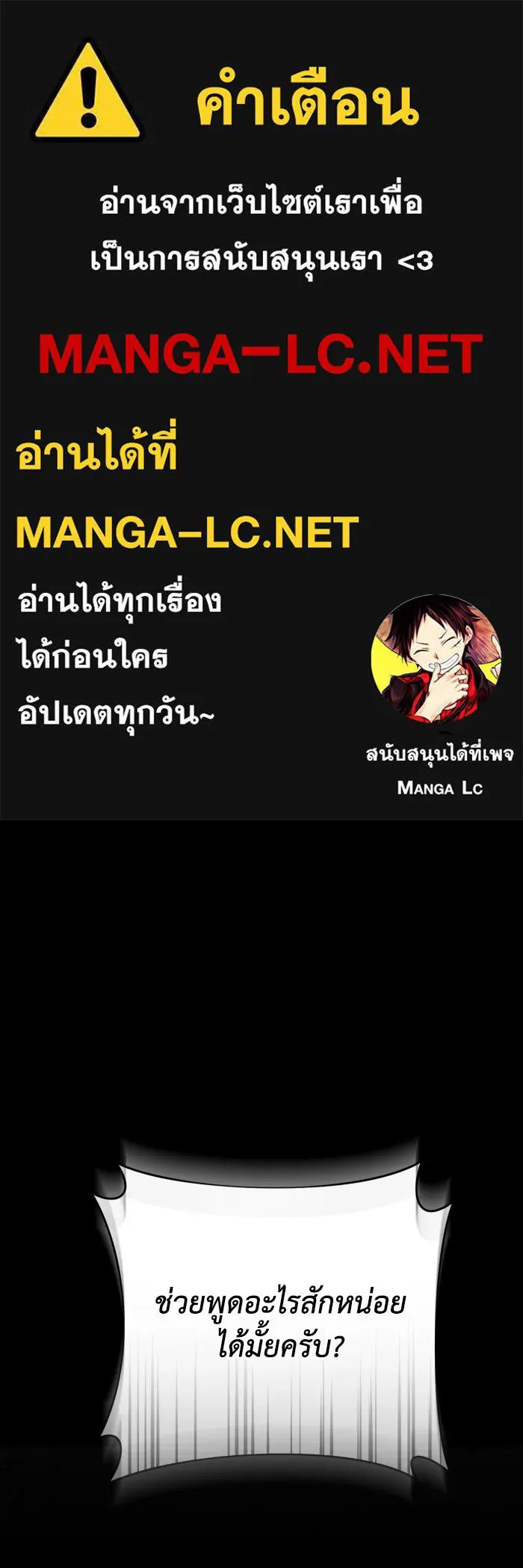 เชื่อเถอะ ฉันเป็นฮันเตอร์ห่วยแตก ตอนที่ 0 รูปที่ 1