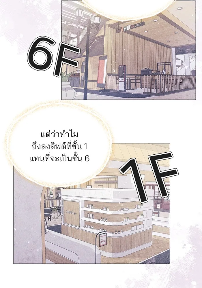 คู่มือคว้าหัวใจนายตัวร้าย ตอนที่ 4 รูปที่ 28