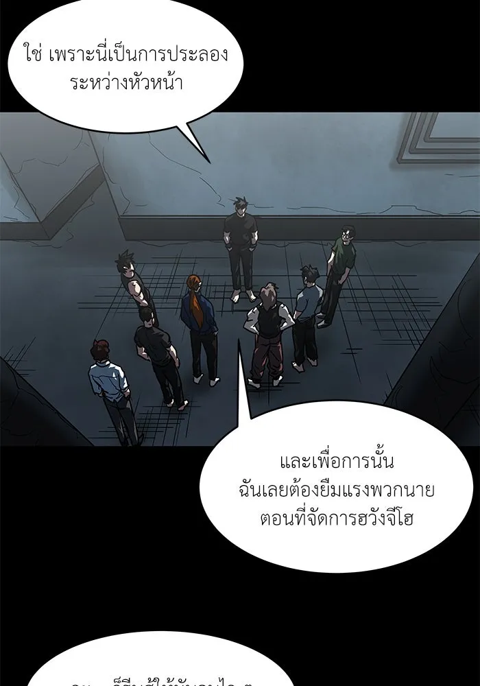 โรงเรียนสัตว์กินเนื้อ ตอนที่ 104 รูปที่ 2
