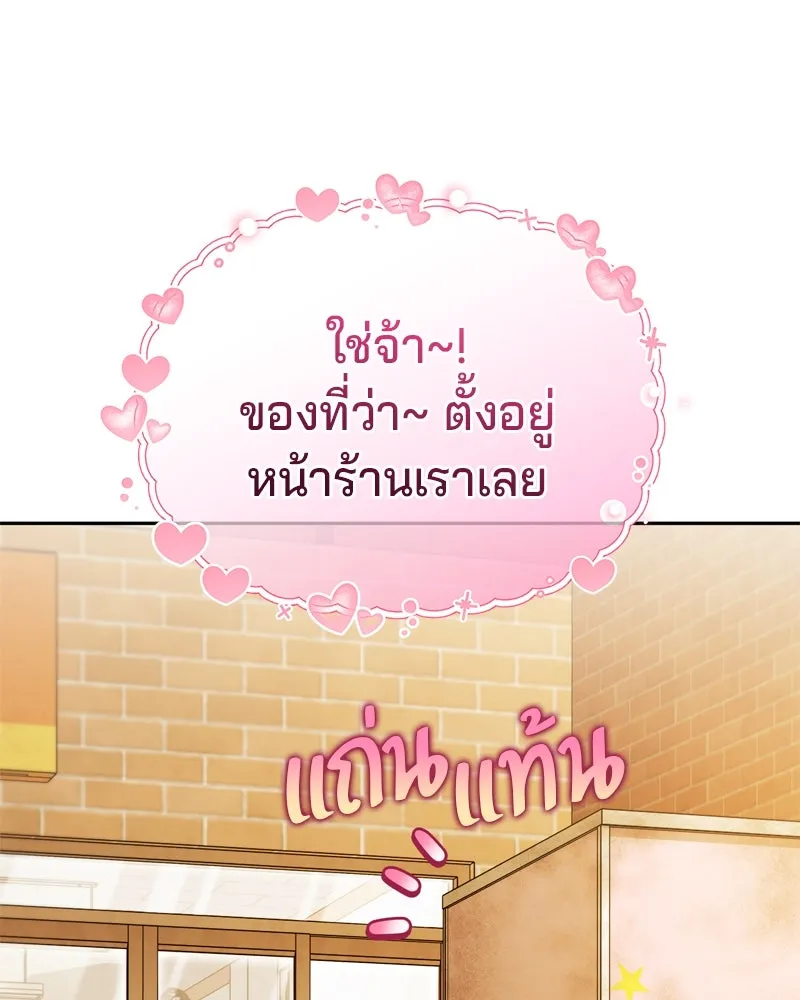 จ้า แม่คนสวย ตอนที่ 6 รูปที่ 104