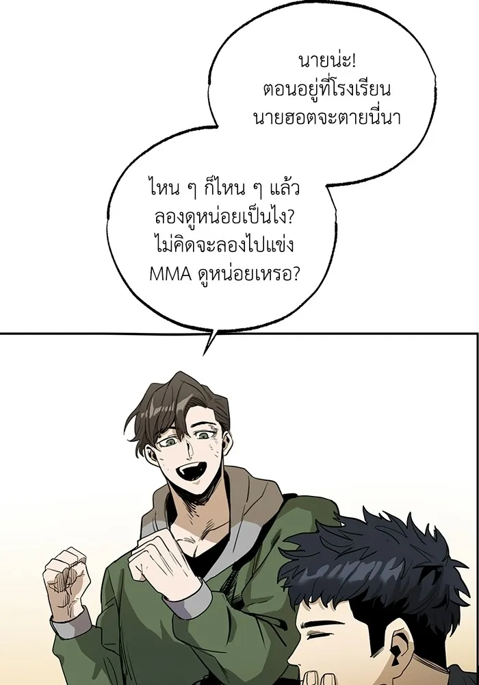 ราชาแห่งอ็อกทากอน ตอนที่ 1 รูปที่ 37