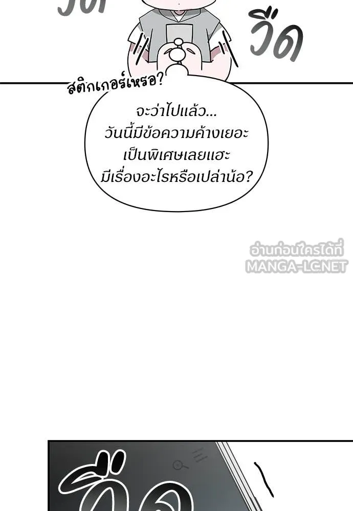 ฉันเนี่ยนะ ตอนที่ 71 รูปที่ 142