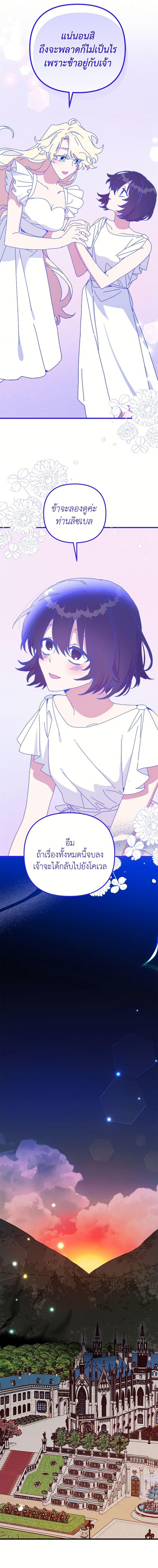 Manga-lc-com อ่านมังงะ อ่านการ์ตูน ออนไลน์ ฟรี The Princess Pretends to Be Crazy ตอนที่ 1 2 3 4 5 6 7 8 9 10 11 12 13 14 ฟรี ไม่มีโฆษณา Manga-lc - อ่าน มังงะ อ่าน การ์ตูน ออนไลน์ อ่านมังงะ ฟรี