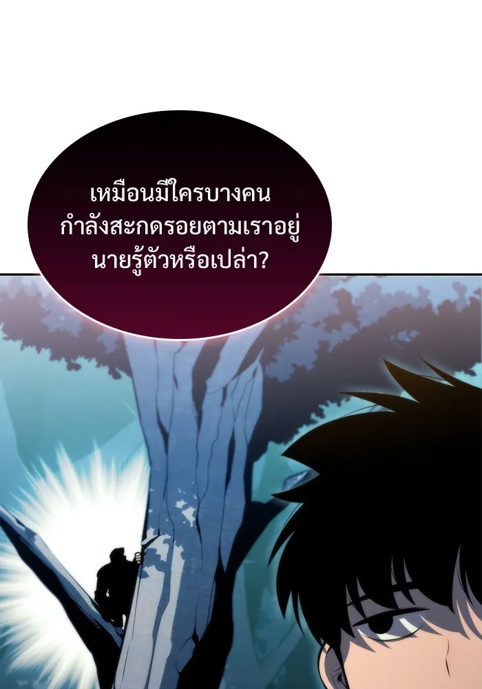 ผู้เล่นหน้าใหม่เลเวลแมกซ์ ตอนที่ 75 กระจกทลายอาณาเขต (2) รูปที่ 137