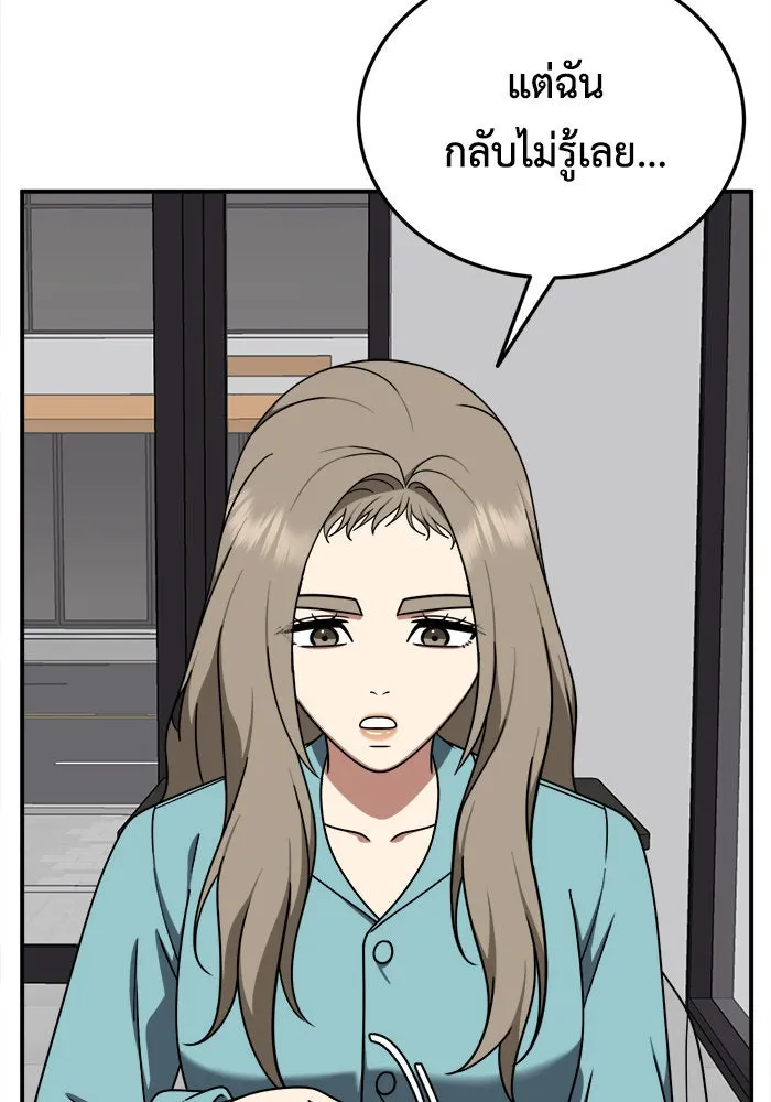 ช่วยเปลี่ยนฉันที ตอนที่ 185. คโยแทฮี 25 รูปที่ 133