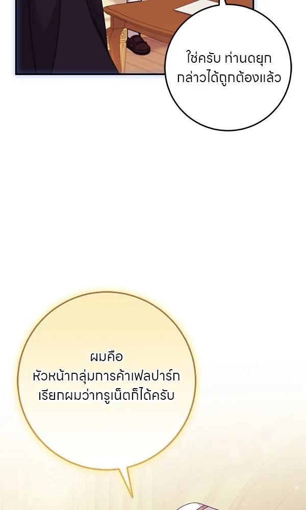 ครอบครัวผิดแผน ตอนที่ 14 รูปที่ 4