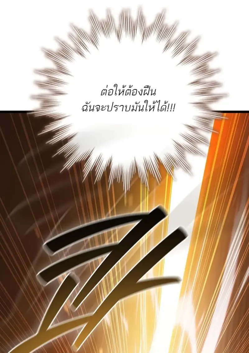 Dragon-Devouring Mage ย_อนเวลาจอมเวทย_กล_นม_งกร ตอนที่ ตอนที่ 132 รูปที่ 137