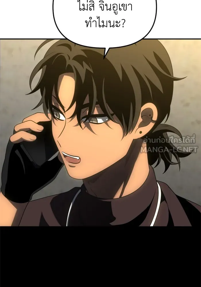 อดีตบอสหอคอย ตอนที่ 58 รูปที่ 120