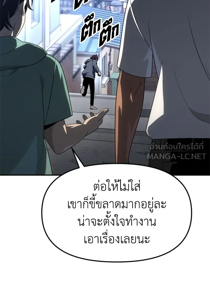 อดีตบอสหอคอย ตอนที่ 52 รูปที่ 153