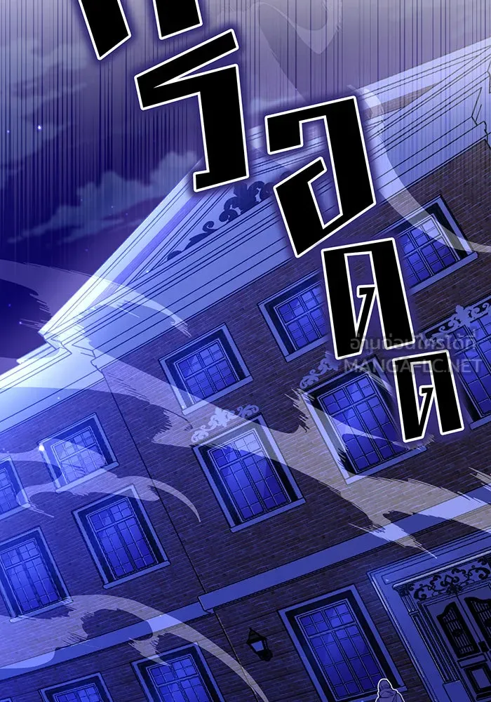 จอมเวทเกิดใหม่ในรอบ 66666 ปี ตอนที่ 17 รูปที่ 51