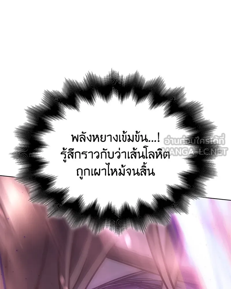 เกิดอีกทีเป็นว่าที่ประมุขลัทธิมาร ตอนที่ 90 รูปที่ 27