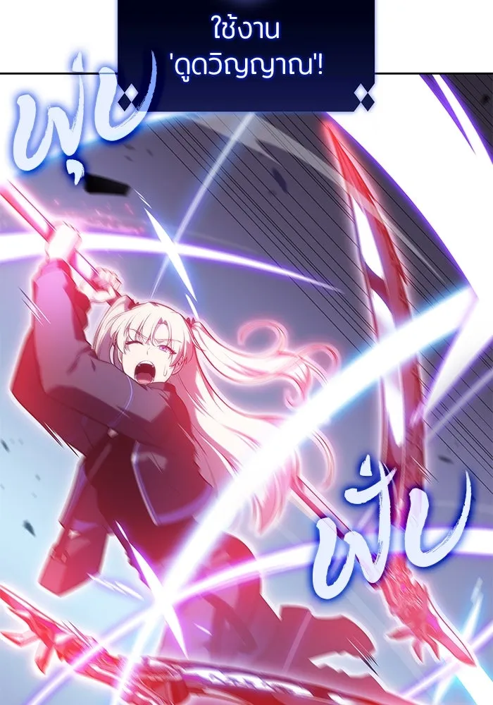 ผู้เล่นหน้าใหม่เลเวลแมกซ์ ตอนที่ 101 จอมยุทธแห่งความสุข รูปที่ 80