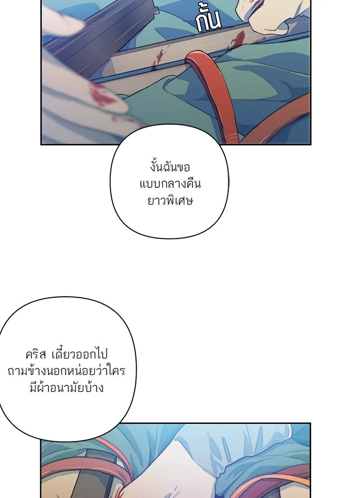 เปย์นี้เพื่อนาย My Sugar Baby ตอนที่ 65 เดือนแรก  วิกฤตใต้วงแขน รูปที่ 73