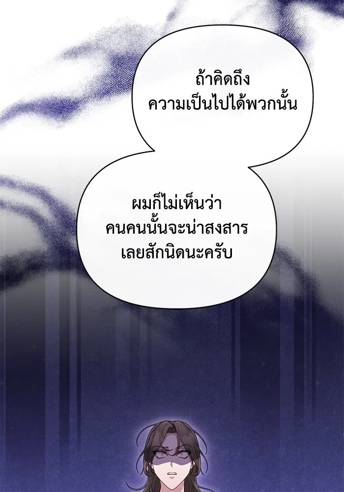 อยู่ดี ๆ ก็มีนางเอกนิยายเป็นเพื่อนบ้าน ตอนที่ 48 รูปที่ 26