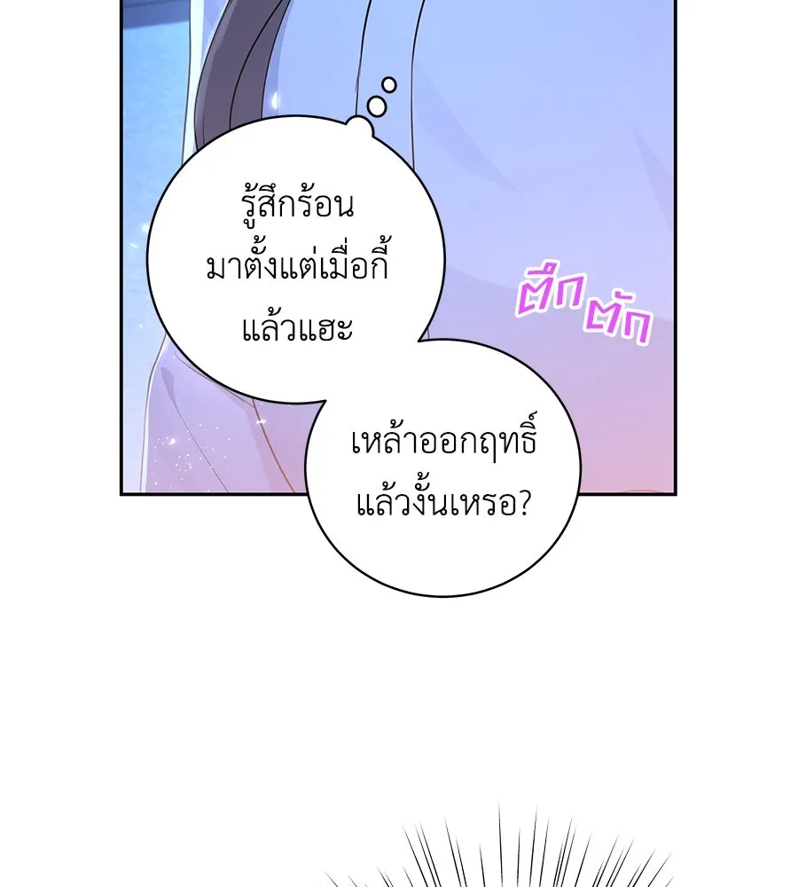 คิมหันต์นิรันดร ตอนที่ 18 รูปที่ 64