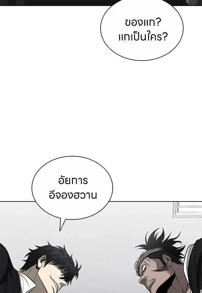 อัยการสายโหด ตอนที่ 18 รูปที่ 103