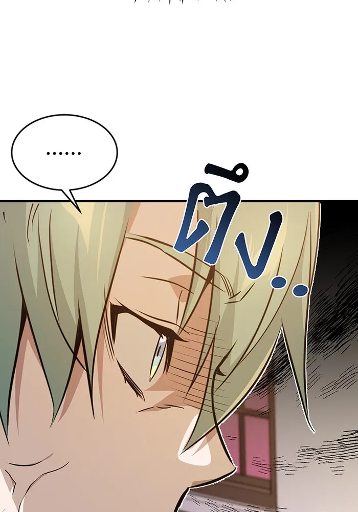 จอมเวทเกิดใหม่ในรอบ 66666 ปี ตอนที่ 10 รูปที่ 31