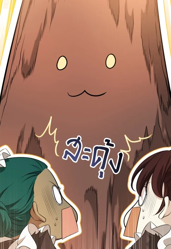 จักรพรรดิคลั่งรักที่เด็กกว่าฉันพันปี ตอนที่ 27 รูปที่ 88