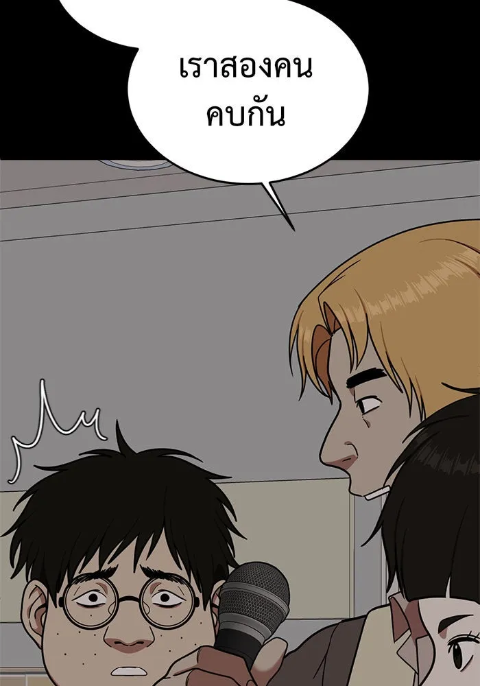 ช่วยเปลี่ยนฉันที ตอนที่ 82. เอเดน 2 รูปที่ 46