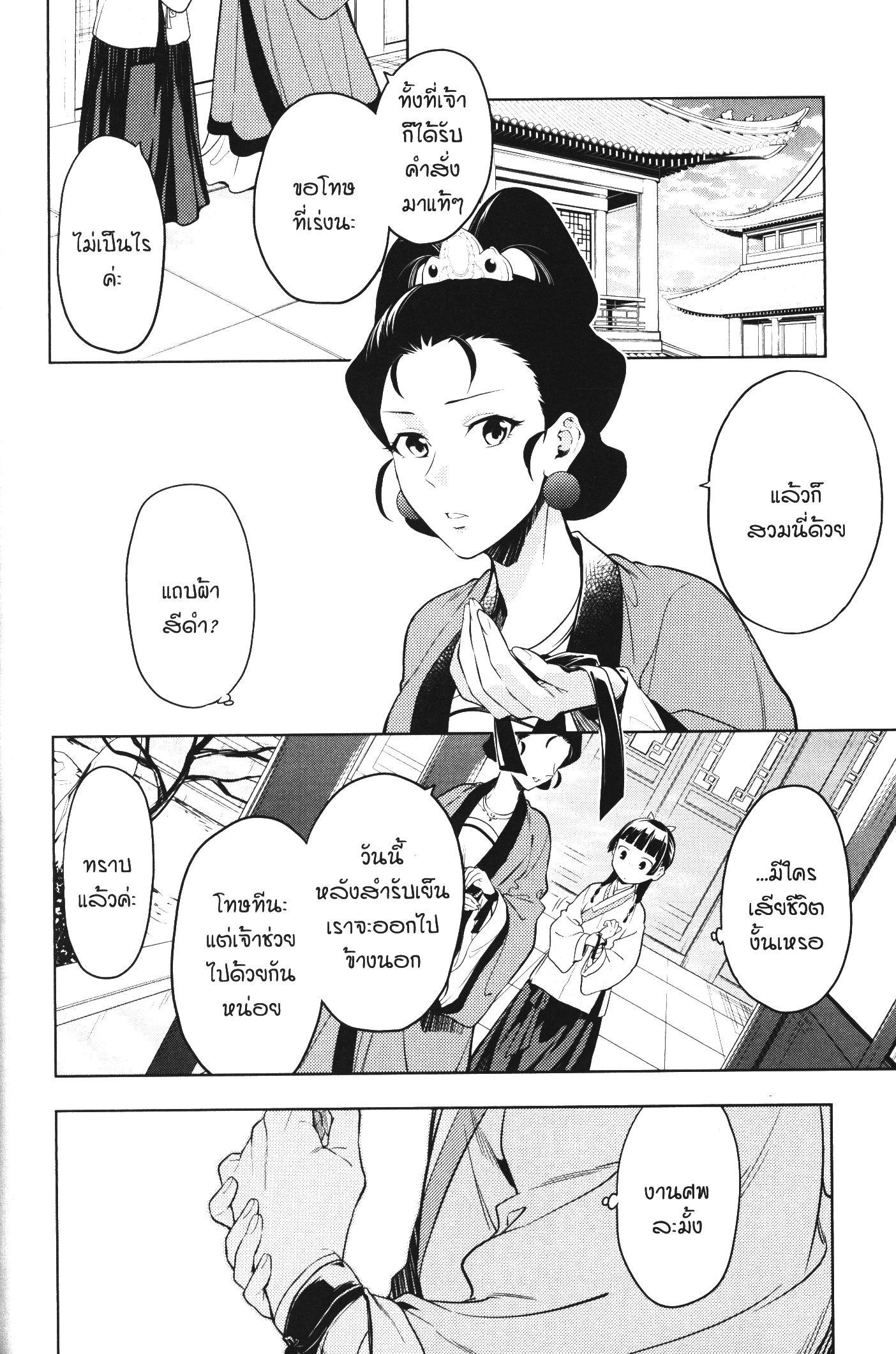 Manga-lc-com อ่านมังงะ อ่านการ์ตูน ออนไลน์ ฟรี Kusuriya no Hitorigoto ตอนที่ 1 2 3 4 5 6 7 8 9 10 11 12 13 14 ฟรี ไม่มีโฆษณา Manga-lc - อ่าน มังงะ อ่าน การ์ตูน ออนไลน์ อ่านมังงะ ฟรี