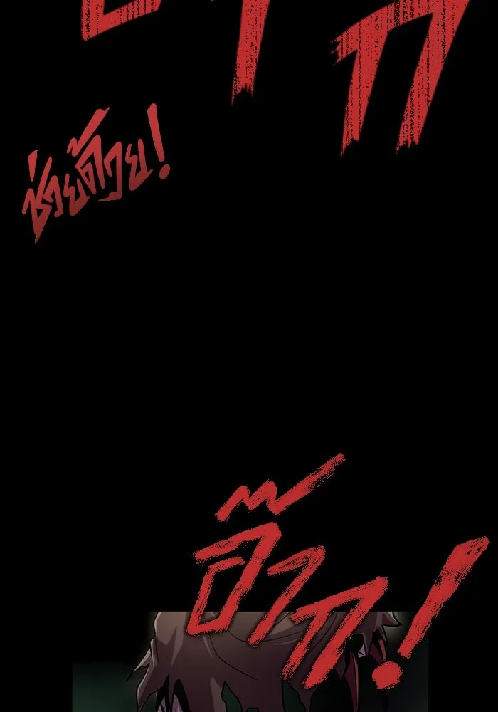 เพลเยอร์นักกินเหล็ก ตอนที่ 7 รูปที่ 118