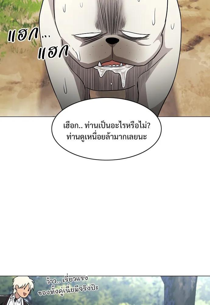 JAKDU ตอนที่ 51 รูปที่ 29