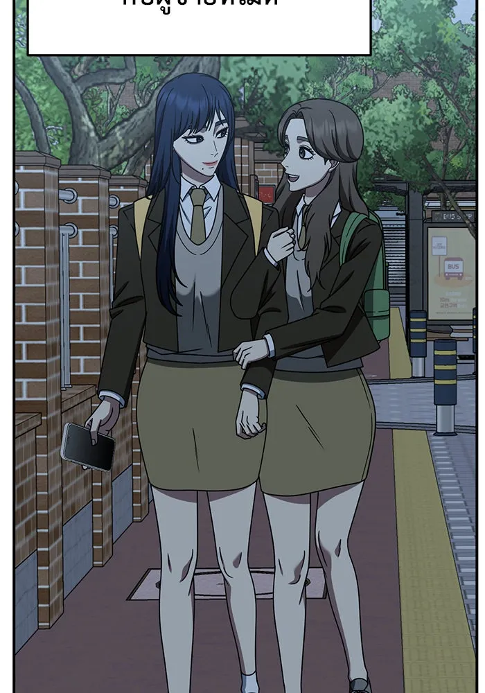 ช่วยเปลี่ยนฉันที ตอนที่ 253. ซีซัน 2 รูปที่ 35