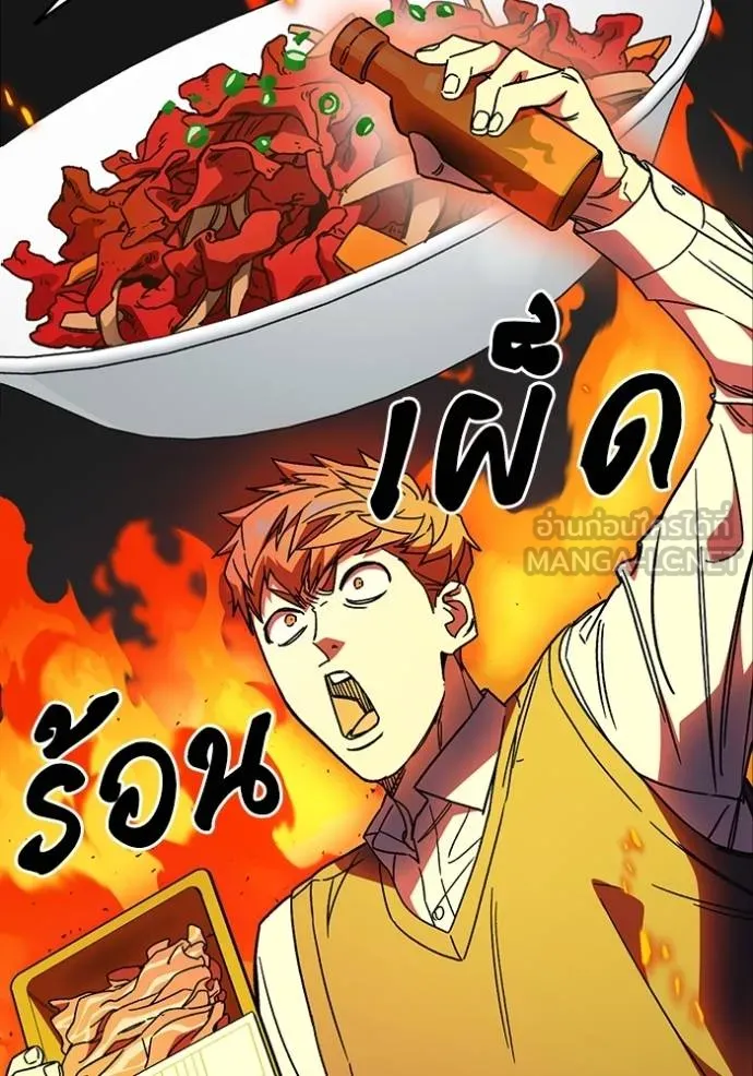 Study Group ตอนที่ 263 รูปที่ 57