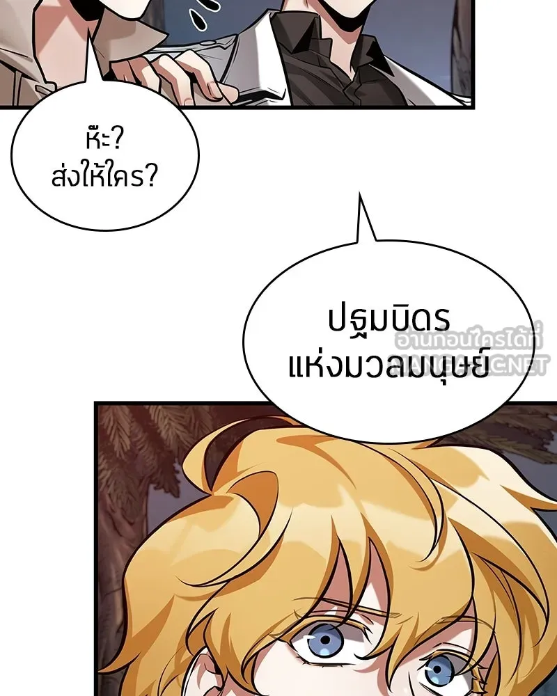 Omniscient Reader อ่านชะตาวันสิ้นโลก ตอนที่ 49 สิ่งที่ทำได้ดีที่สุด (7) รูปที่ 9