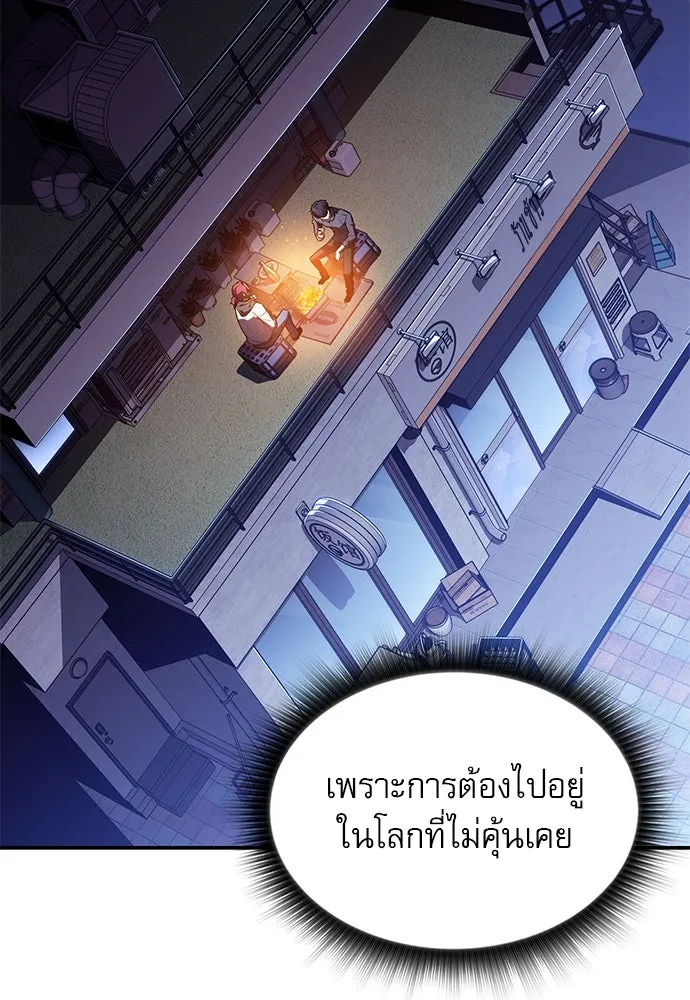 ครัวผู้กล้าท้าให้ชิม ตอนที่ 13 รูปที่ 73