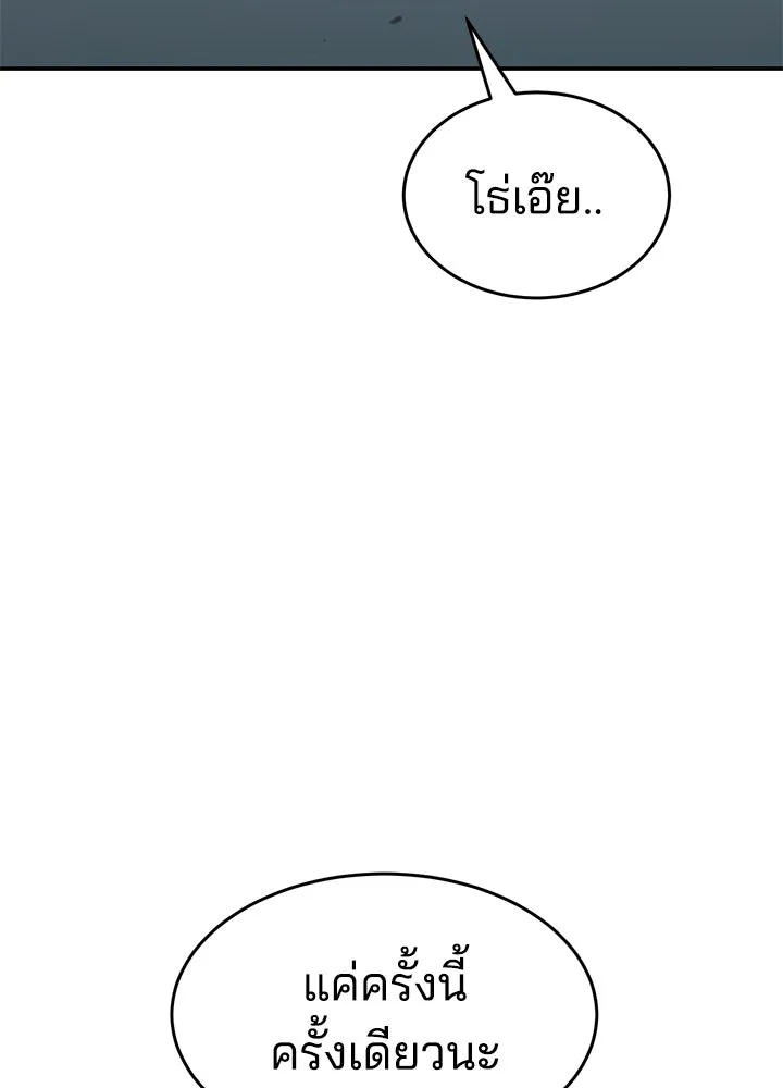 กฎเหล็กบ้านสายลับ ตอนที่ 19 รูปที่ 209
