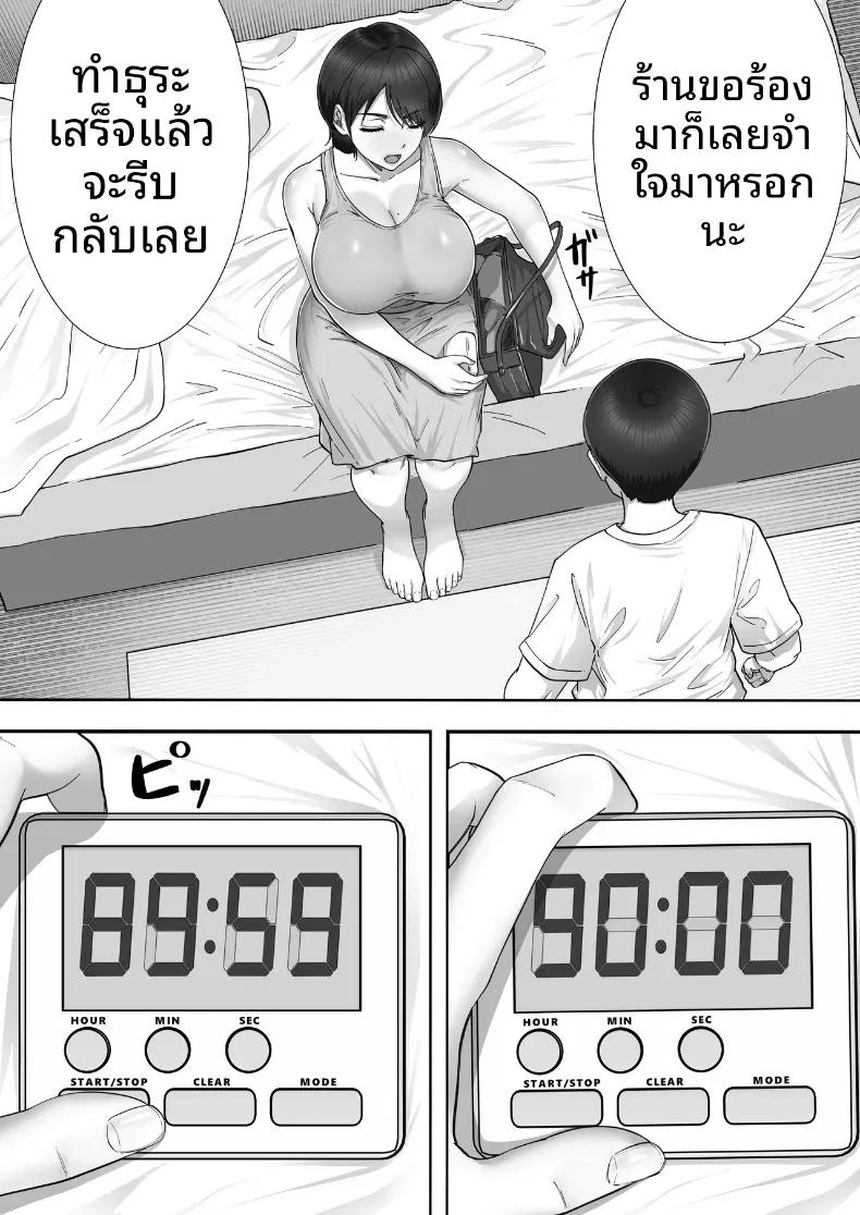 Doujin-Lc- อ่าน โดจิน มังฮวา เกาหลี ญี่ปุ่น จีน แปลไทย โทรสั่งสาวใหญ่ ได้แม่ซะงั้น [Tarobaumu] DeliHeal Yondara Gachi no Kaa-chan ga Kita Hanashi When I Ordered a Call Girl My Mom Actually Showed Up ตอนที่ 1 2 3 4 5 6 7 8 9 10 11 12 13 14 ฟรี ไม่มีโฆษณา อ่าน โดจิน Manhwa เกาหลี ญี่ปุ่น จีน เรามีครบ คัดมาให้เน้นๆ โดจิน 18+ รับประกันความฟินโดย  Doujin Lc