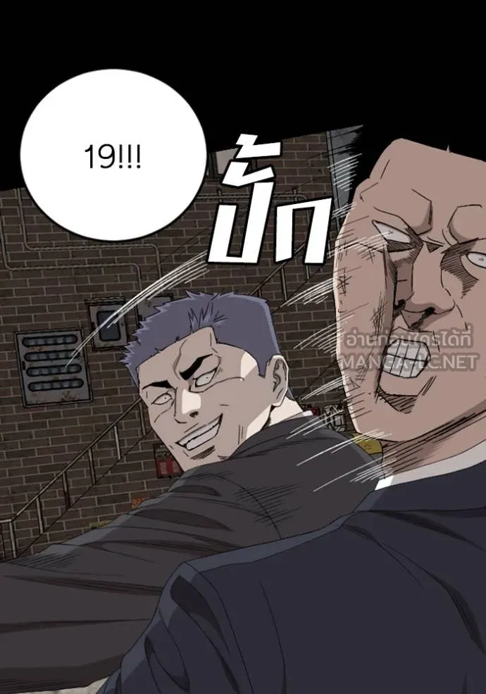 BAD GUY ตอนที่ 265 รูปที่ 69