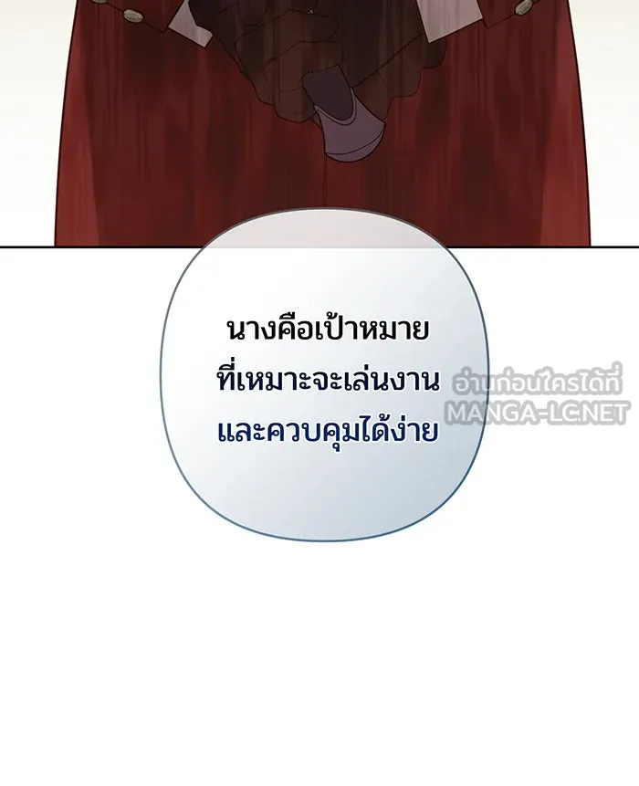 หนูน้อยทรราช ตอนที่ 128 รูปที่ 93