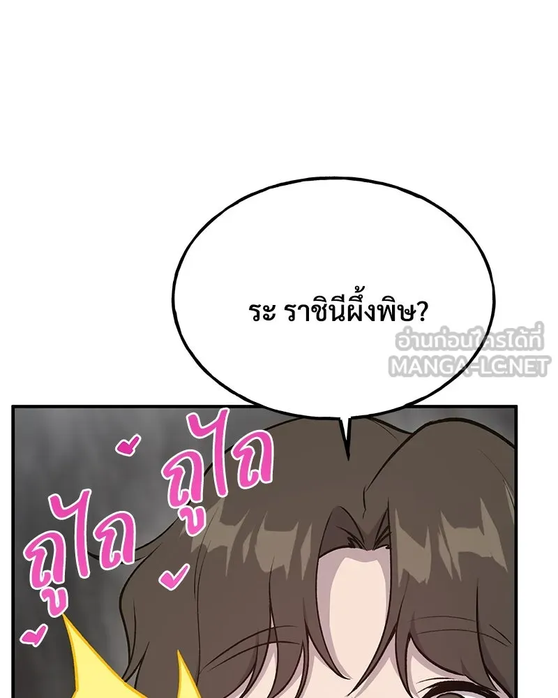 ปลูกผักพิชิตหอคอย ตอนที่ 15 รูปที่ 57