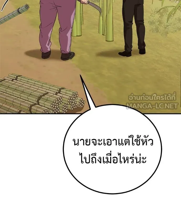 เรียกฉันว่าพระเจ้า ตอนที่ 59 รูปที่ 6