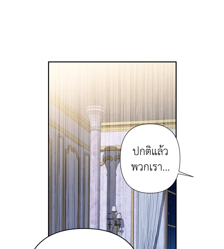 บาสเตียน ตอนที่ 32 รูปที่ 13