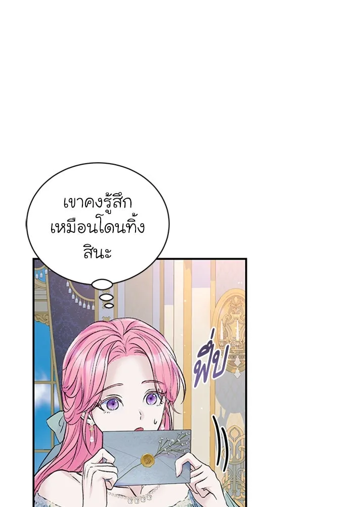 ไหนบอกว่าฉันใกล้ตาย ตอนที่ 53 รูปที่ 2