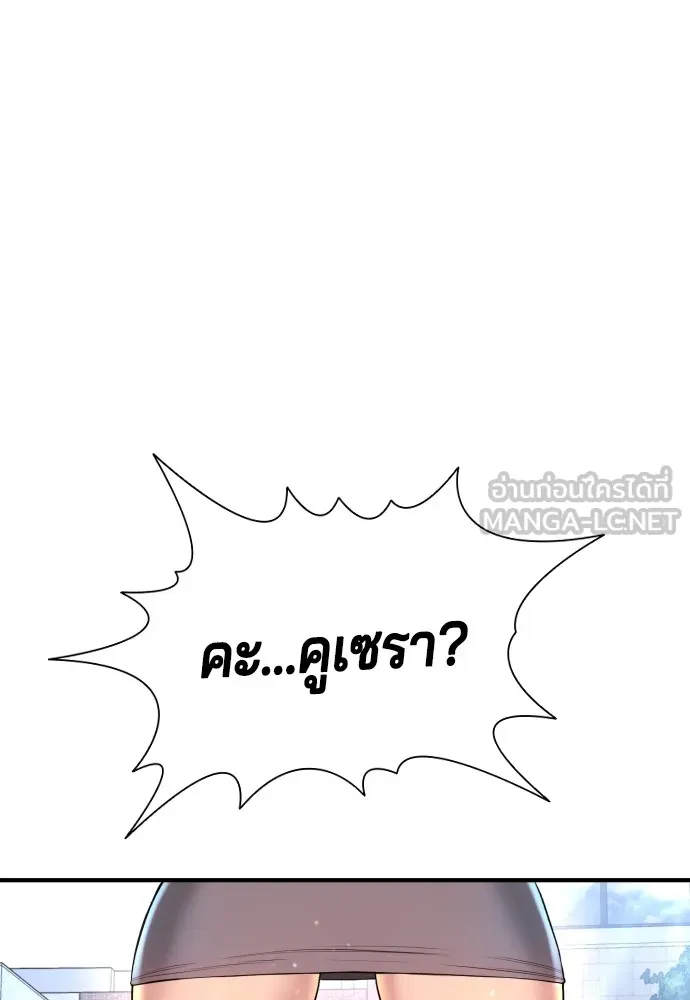 คูเซรา ตอนที่ 3 รูปที่ 90