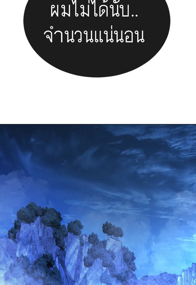 ยุคแห่งยอดมนุษย์ ตอนที่ 66 รูปที่ 194