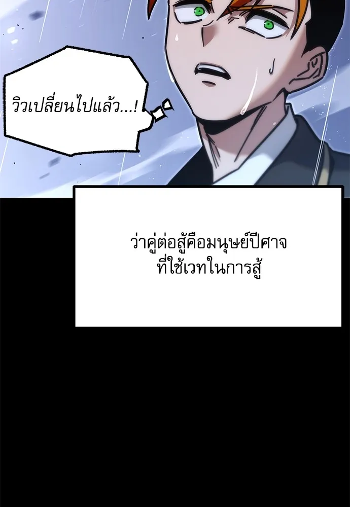 ชำแหละอะคาเดมีด้วยมีดแล่ปลา ตอนที่ 20 สอบกลางภาค (5) รูปที่ 89