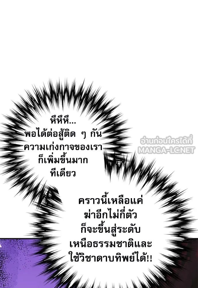 ดรูอิดแห่งสถานีโซล ตอนที่ 146 รูปที่ 54