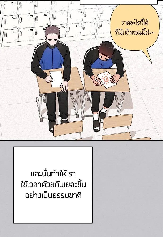 เป็นวัยรุ่นมันเหนื่อย ตอนที่ 87 รูปที่ 65