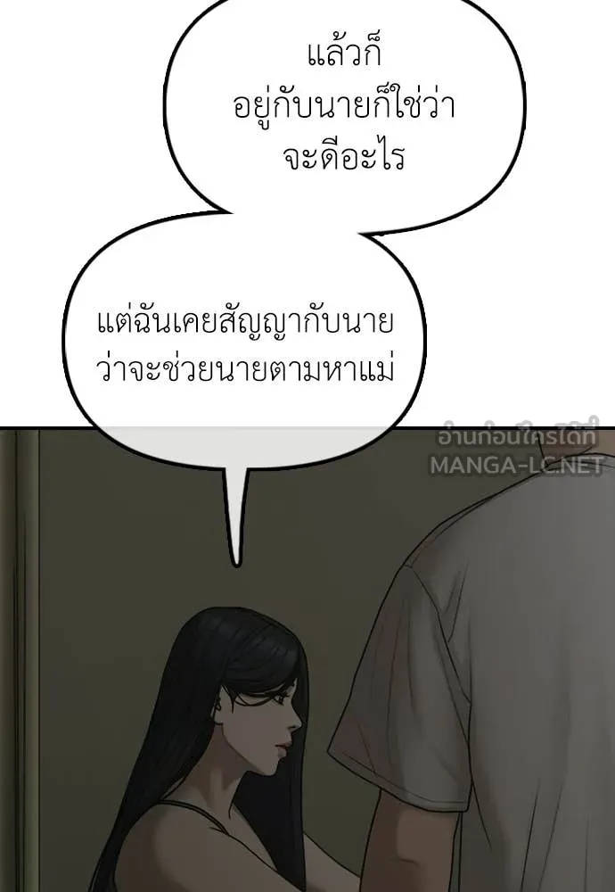 ผู้กล้าฝ่า ตอนที่ 36 รูปที่ 86