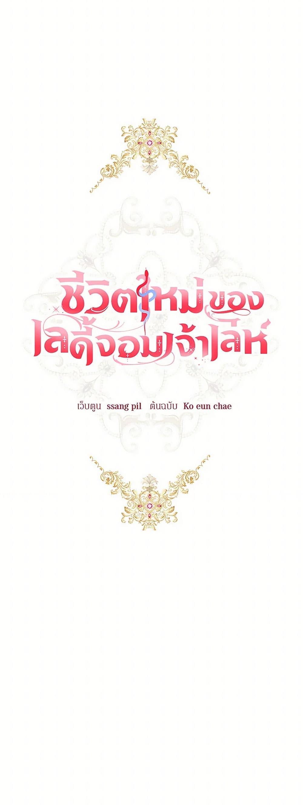 Manga-lc-com อ่านมังงะ อ่านการ์ตูน ออนไลน์ ฟรี The Heiress’s Double Life ตอนที่ 1 2 3 4 5 6 7 8 9 10 11 12 13 14 ฟรี ไม่มีโฆษณา Manga-lc - อ่าน มังงะ อ่าน การ์ตูน ออนไลน์ อ่านมังงะ ฟรี
