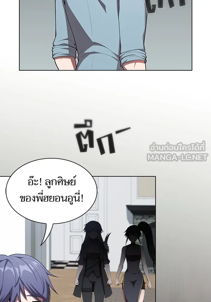 ผู้เล่นขั้นเทพแห่งหอคอยฝึกสอน ตอนที่ 144 รูปที่ 84