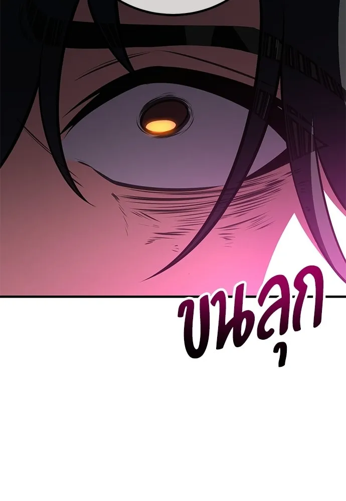 ไอ้เพลเยอร์นั่น ฉันฆ่ามันเอง ตอนที่ 114 รูปที่ 155