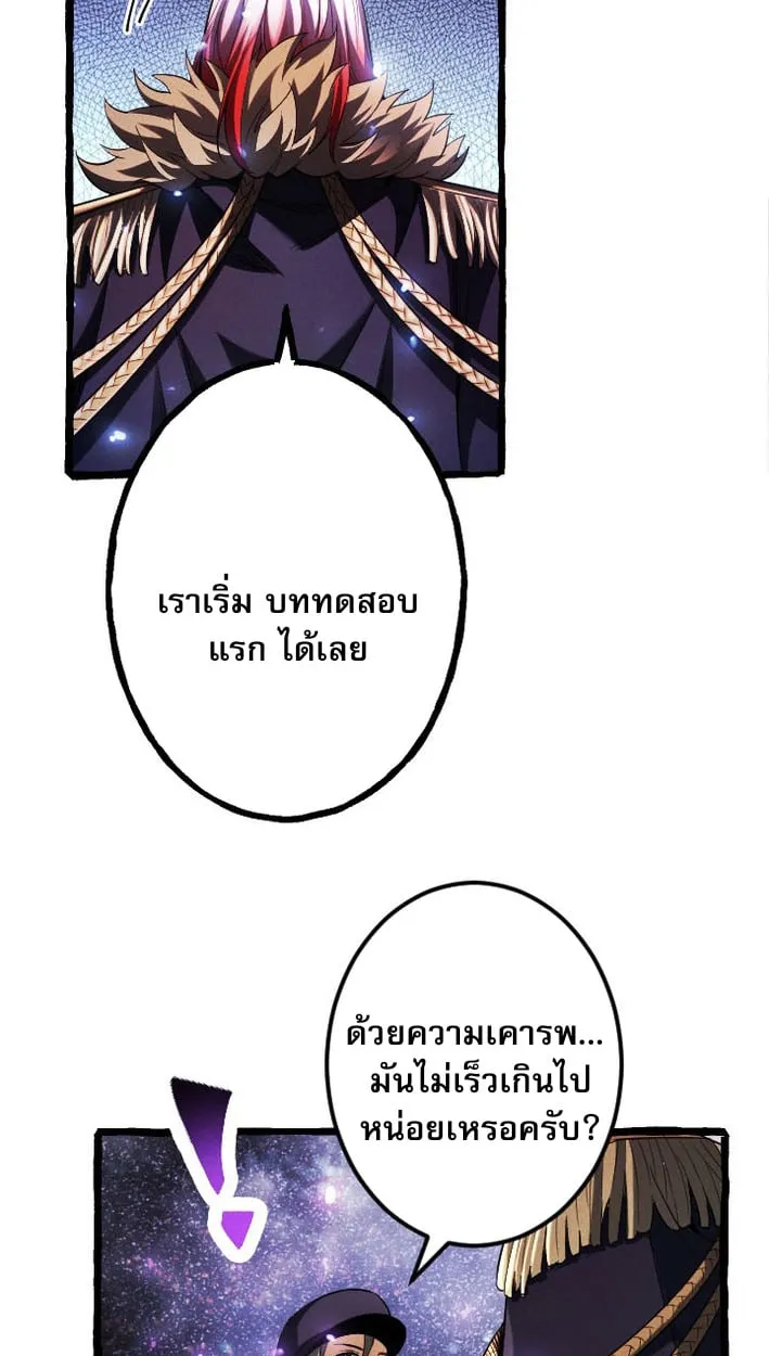 Return of the First Patriarch_ The Strongest Reincarnates into His Descendant 1000 Years Later การกล_บมาของบรรพชนร_นแรก_ จอมย_ทธ_ผ_แข_งแกร_งท_ส_ดกล_บชาต_มาเก_ดเป_นทายาทในอ_กพ_นป_ต_อมา ตอนที่ ตอนที่ 9 รูปที่ 30