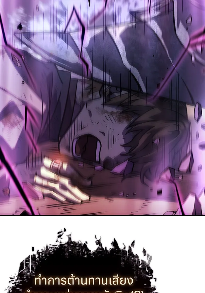 เกิดใหม่พร้อมพลังแห่งราชัน ตอนที่ 22 รูปที่ 100